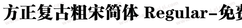方正复古粗宋简体 Regular字体转换